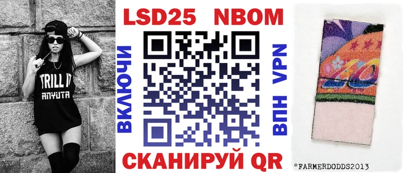 Марки N-bome 1,8мг  Вытегра 